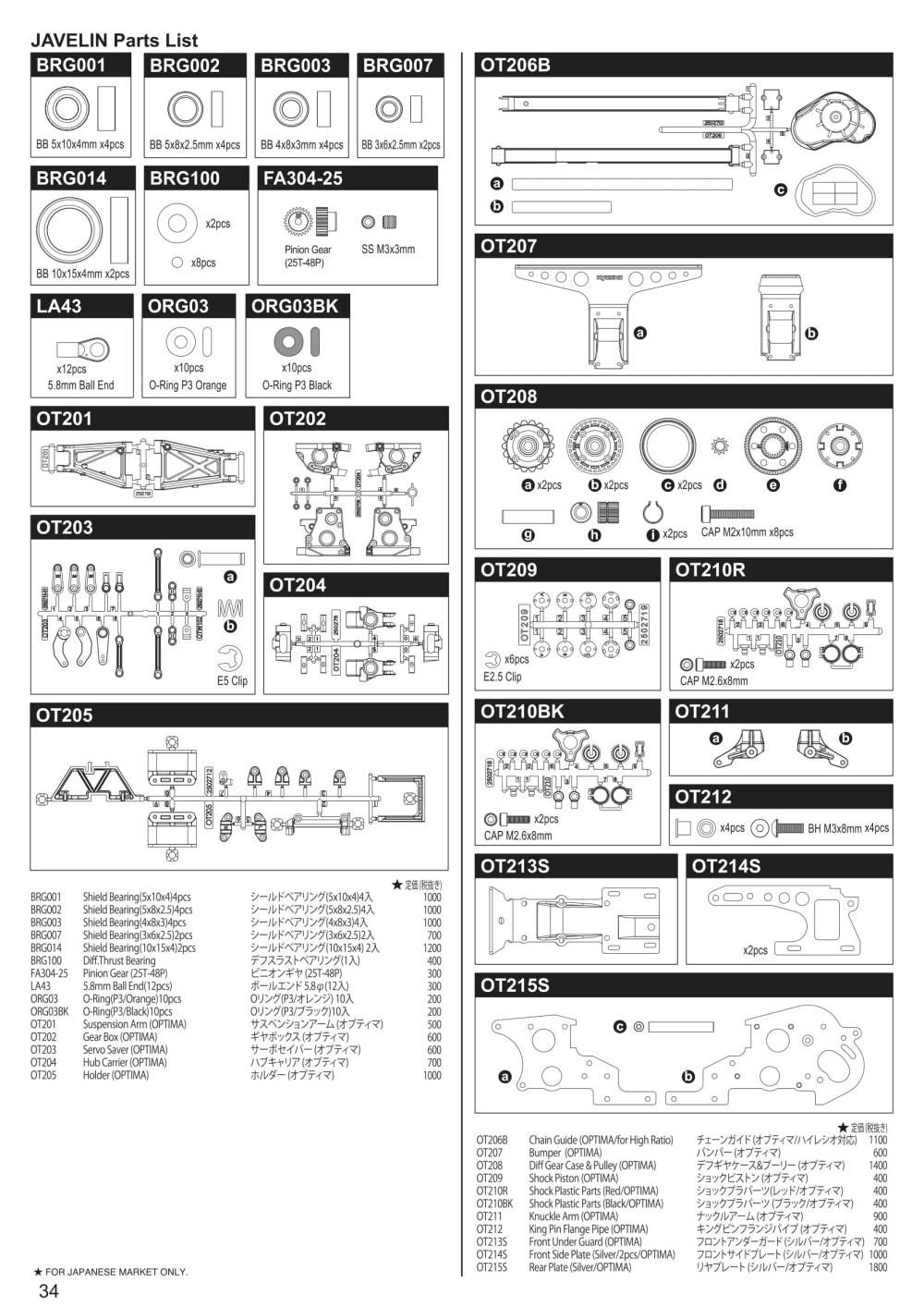 Kyosho - Javelin 2017 - 30618 - RC Model Parts