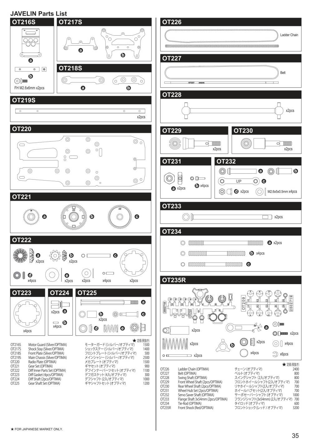 Kyosho - Javelin 2017 - 30618 - RC Model Parts