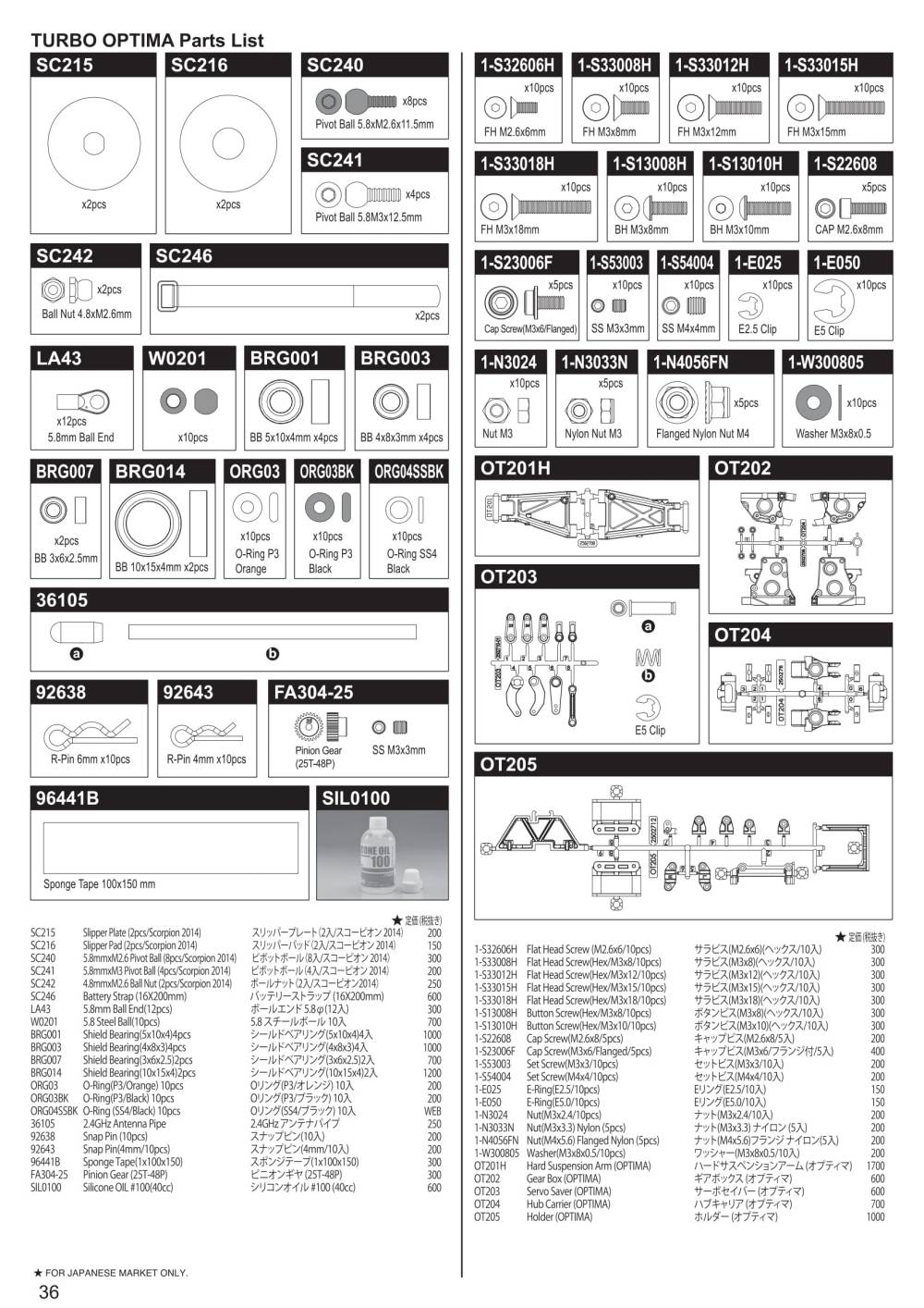 Kyosho - Turbo Optima 2019 - 30619 - RC Model Parts