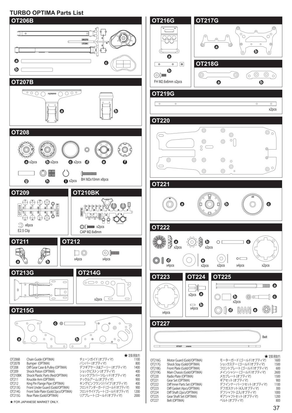 Kyosho - Turbo Optima 2019 - 30619 - RC Model Parts