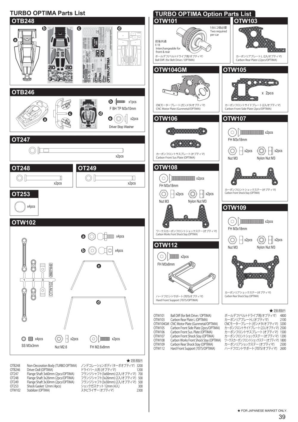 Kyosho - Turbo Optima 2019 - 30619 - RC Model Parts