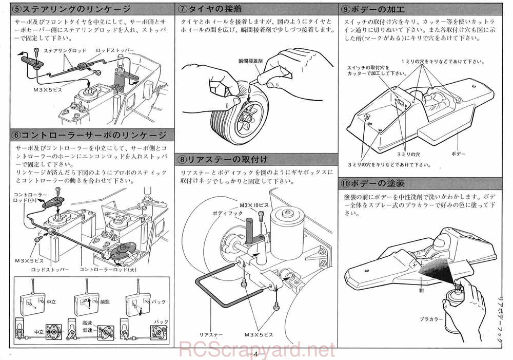 Kyosho - 3081 - Cactus - Manual - Page 04