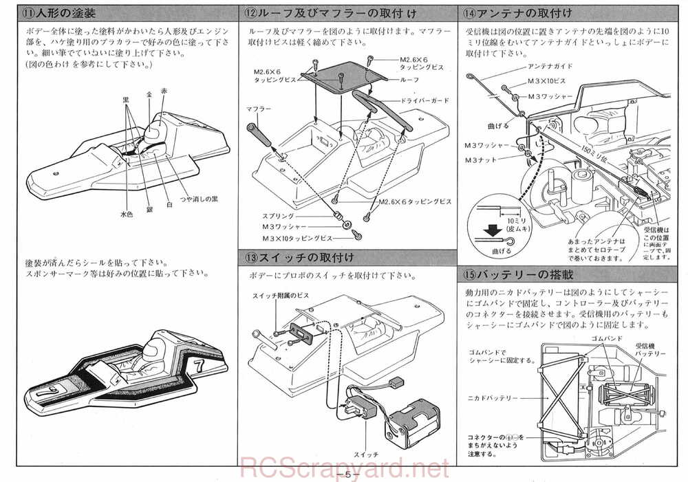 Kyosho - 3081 - Cactus - Manual - Page 05