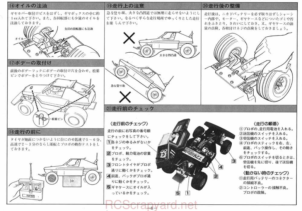 Kyosho - 3081 - Cactus - Manual - Page 06