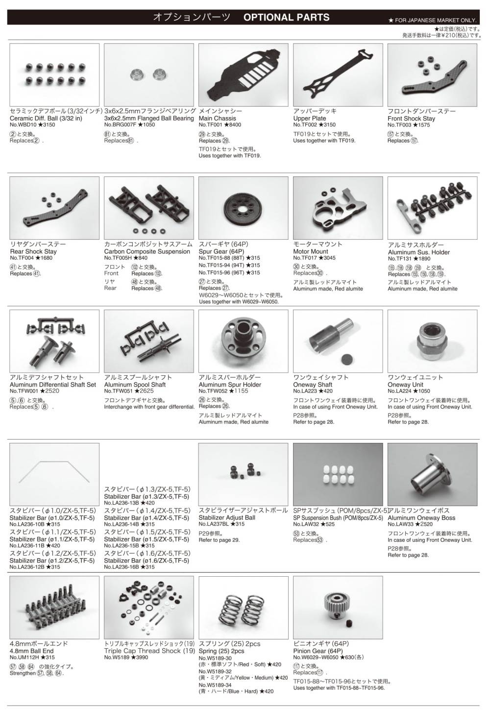 Kyosho TF-5S Chassis - Parts