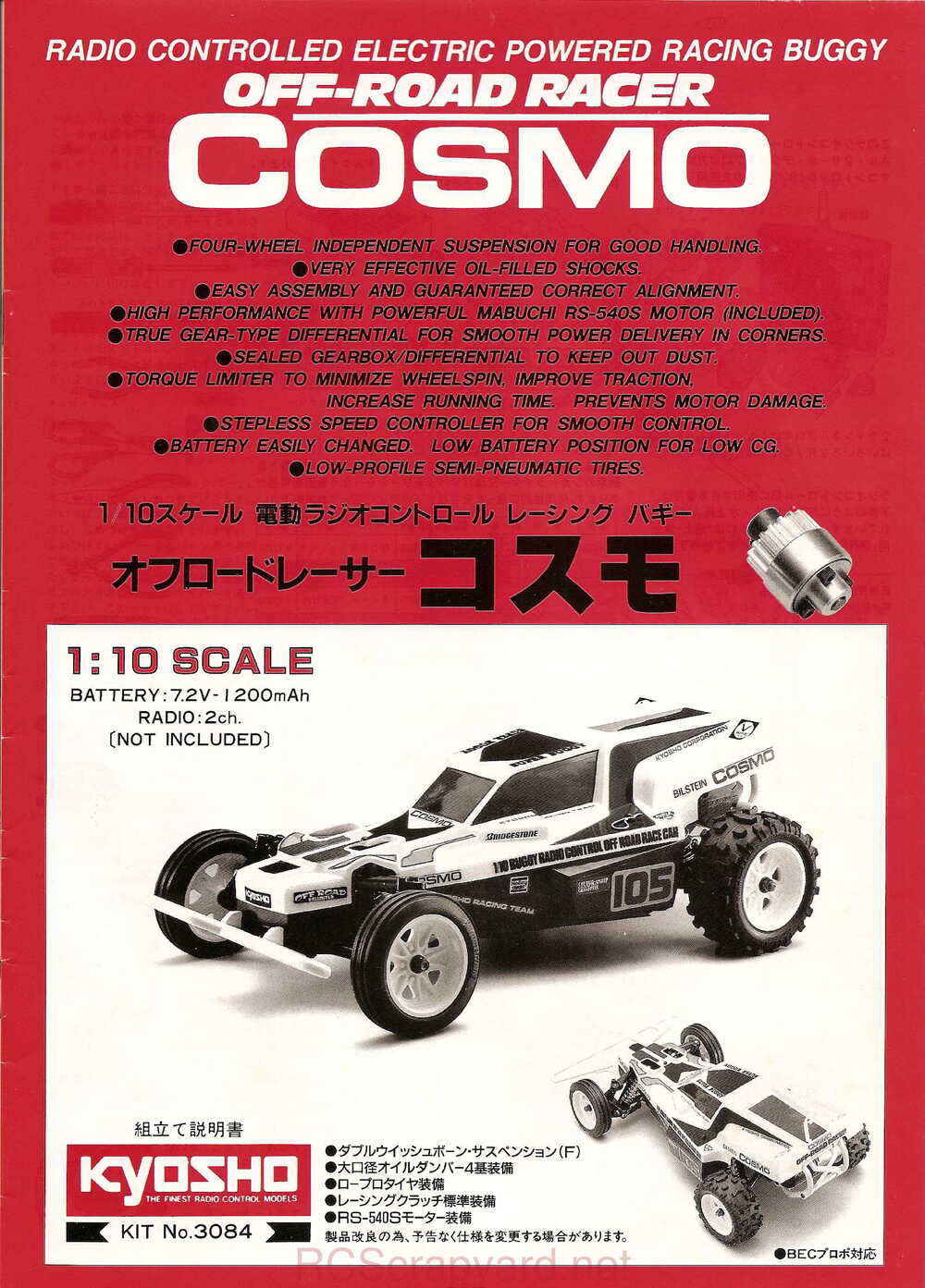 Kyosho - 3084 - Cosmo - Manual - Page 01