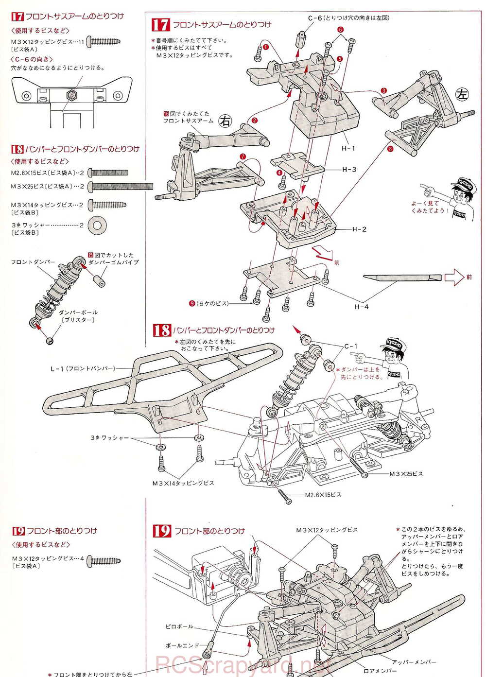 Kyosho - 3084 - Cosmo - Manual - Page 09