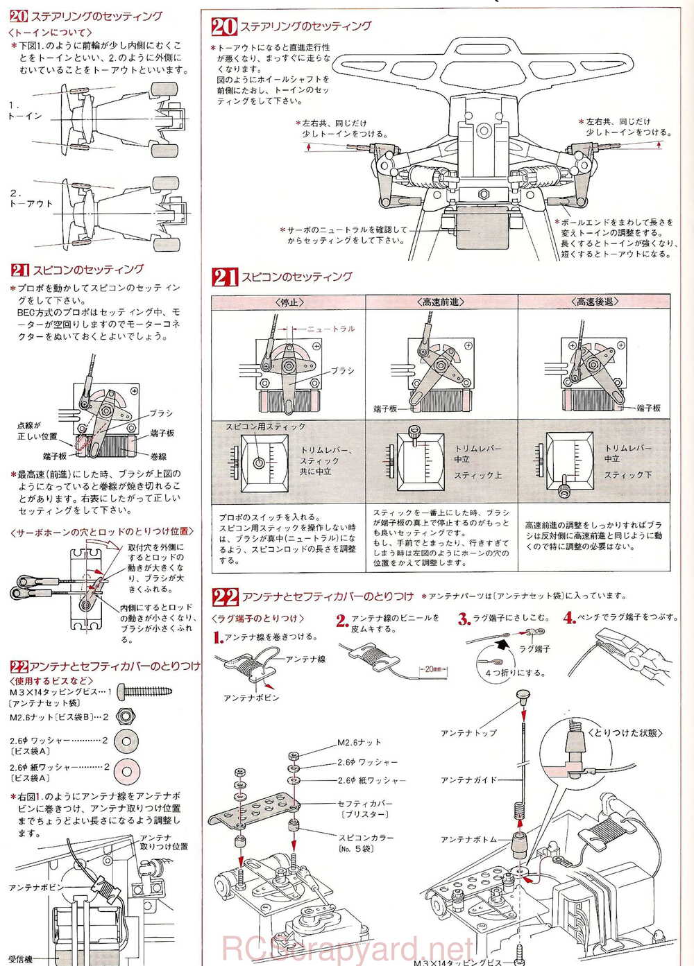 Kyosho - 3084 - Cosmo - Manual - Page 10