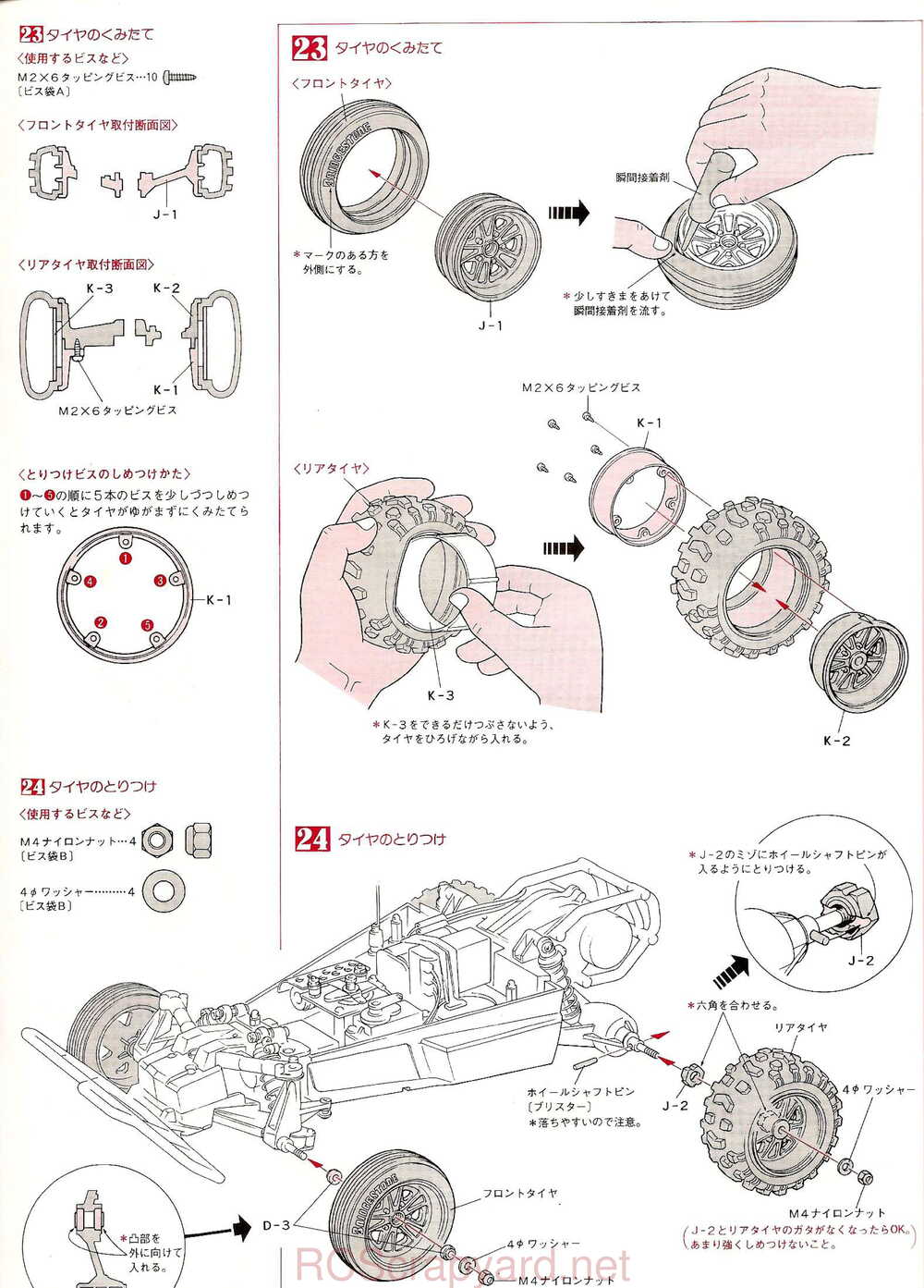 Kyosho - 3084 - Cosmo - Manual - Page 11