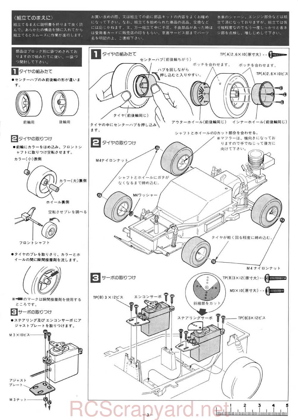 Kyosho - 3085 - Minitz-06 - Datsun-Stepside - Manual - Page 03