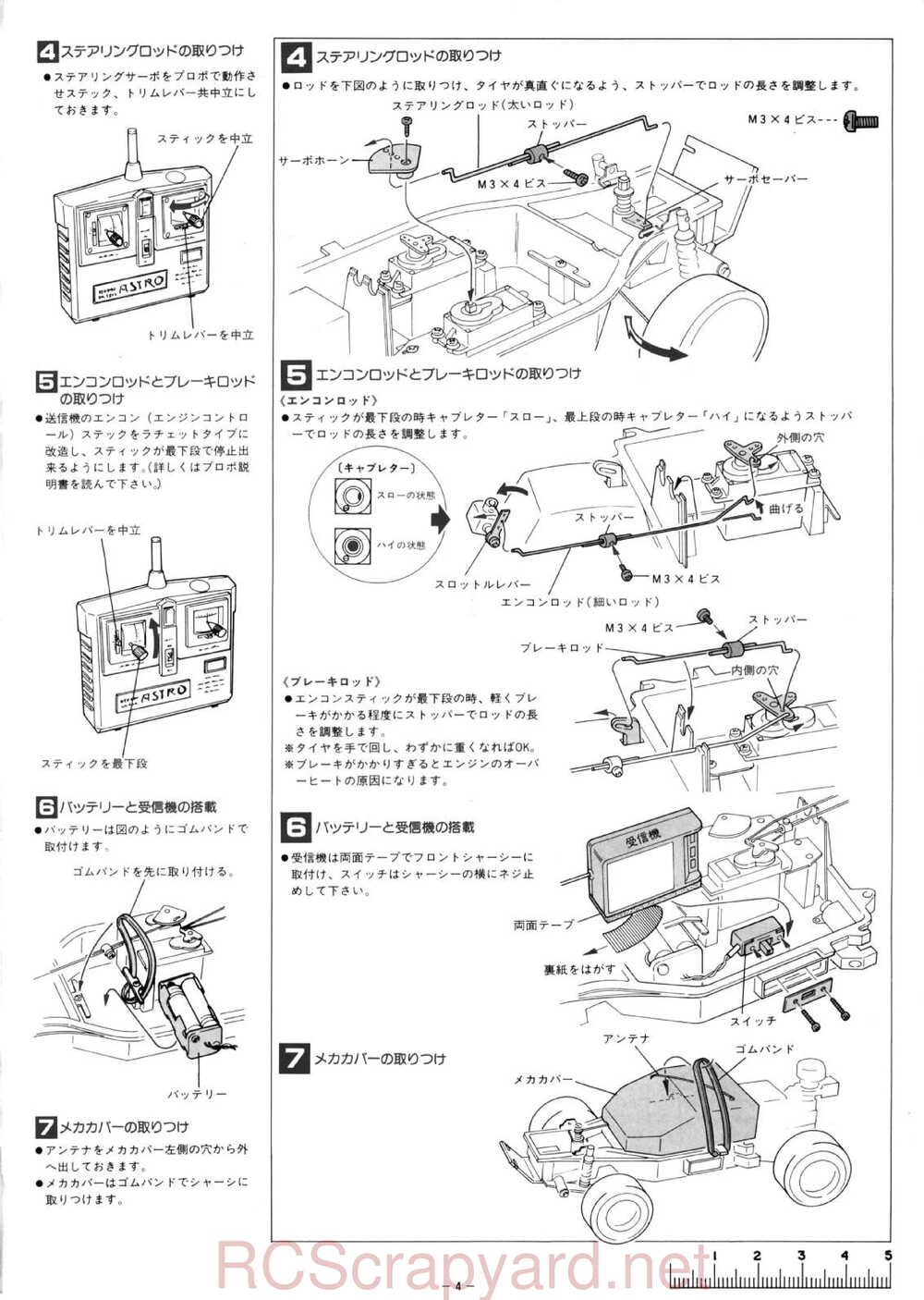 Kyosho - 3085 - Minitz-06 - Datsun-Stepside - Manual - Page 04