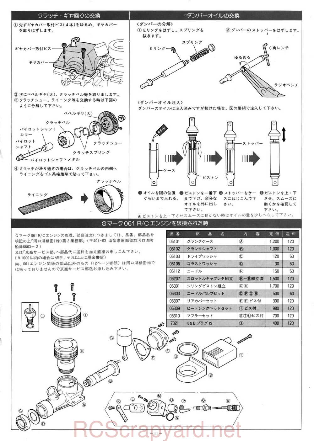 Kyosho - 3085 - Minitz-06 - Datsun-Stepside - Manual - Page 11