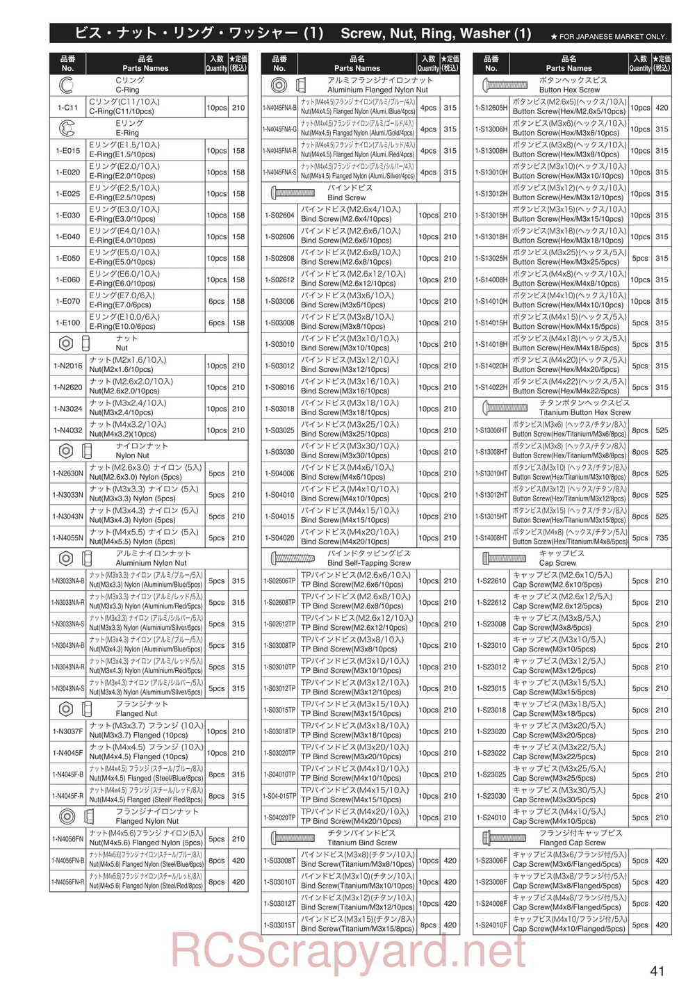 Kyosho - 30935 - Inferno GT2 VE Race-Spec - Manual - Page 41