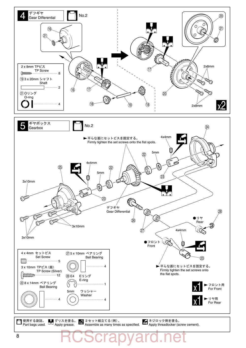 Kyosho - 31001 - GP SuperTen FW-04 - Manual - Page 08