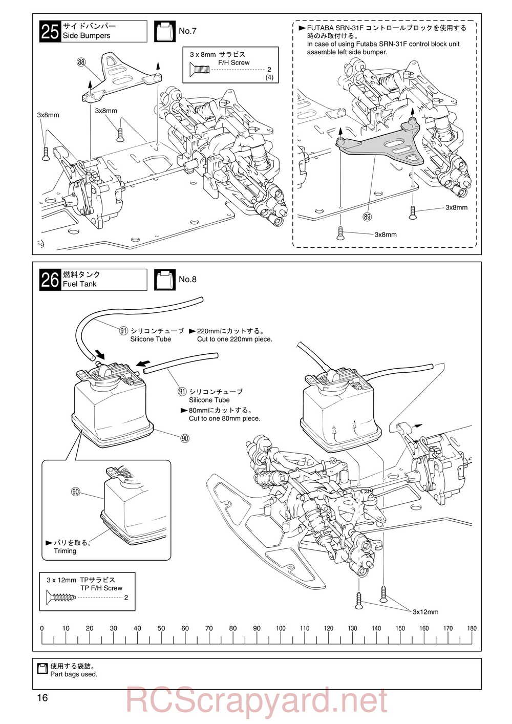 Kyosho - 31001 - GP SuperTen FW-04 - Manual - Page 16