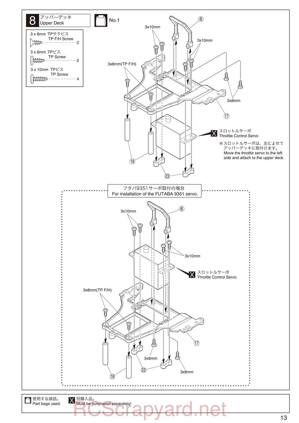 Kyosho - 31003 - SPADA-09L - Manual - Page 13