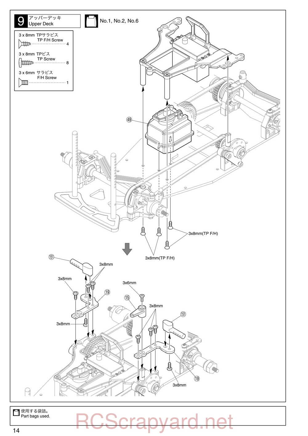 Kyosho - 31003 - SPADA-09L - Manual - Page 14
