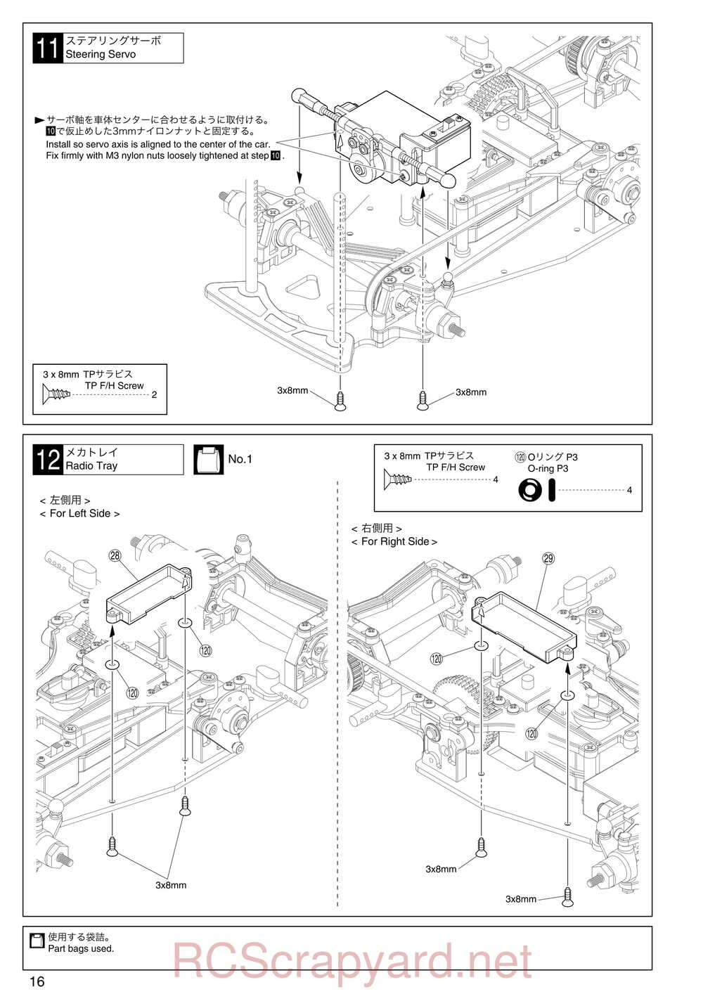 Kyosho - 31003 - SPADA-09L - Manual - Page 16