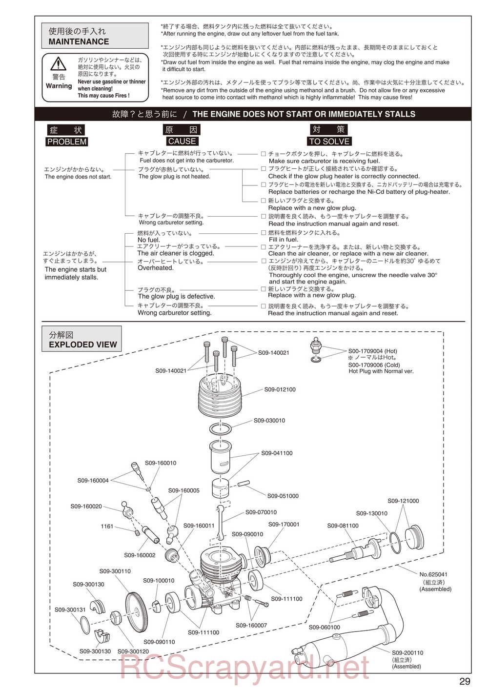 Kyosho - 31003 - SPADA-09L - Manual - Page 29