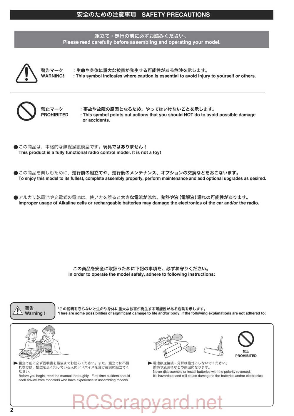 Kyosho - 31007 - KF01 - Manual - Page 02