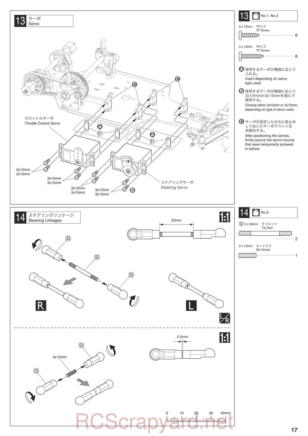 Kyosho - 31007 - KF01 - Manual - Page 17