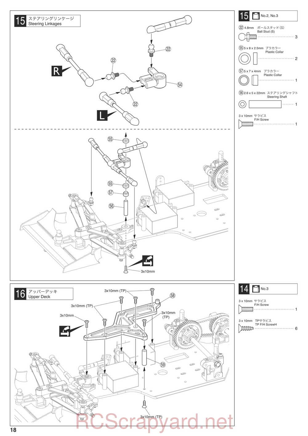 Kyosho - 31007 - KF01 - Manual - Page 18