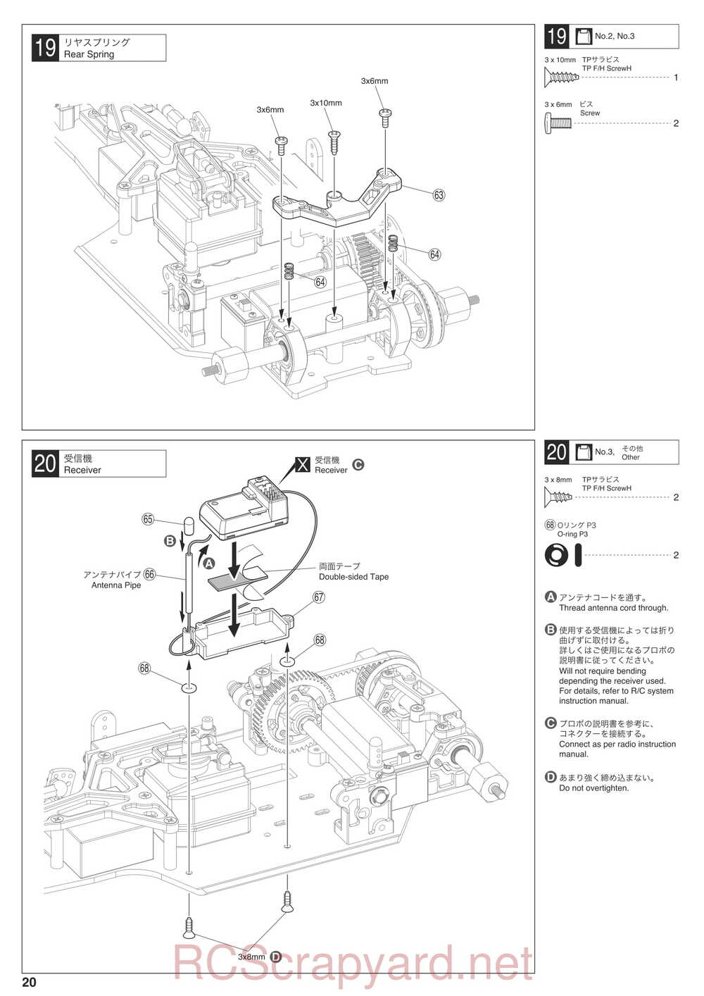 Kyosho - 31007 - KF01 - Manual - Page 20