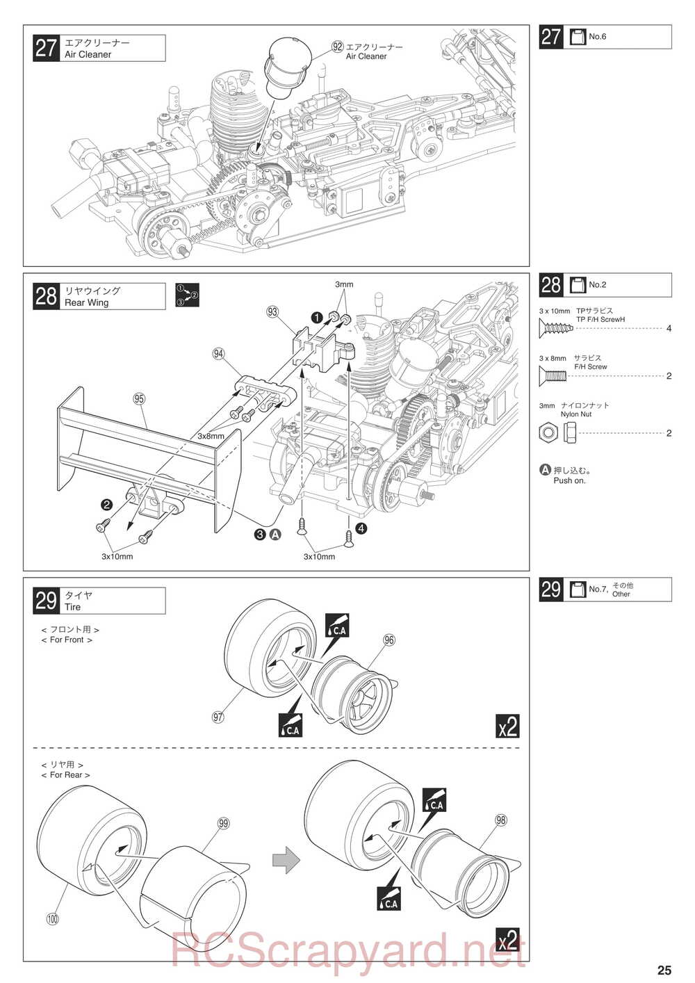 Kyosho - 31007 - KF01 - Manual - Page 25