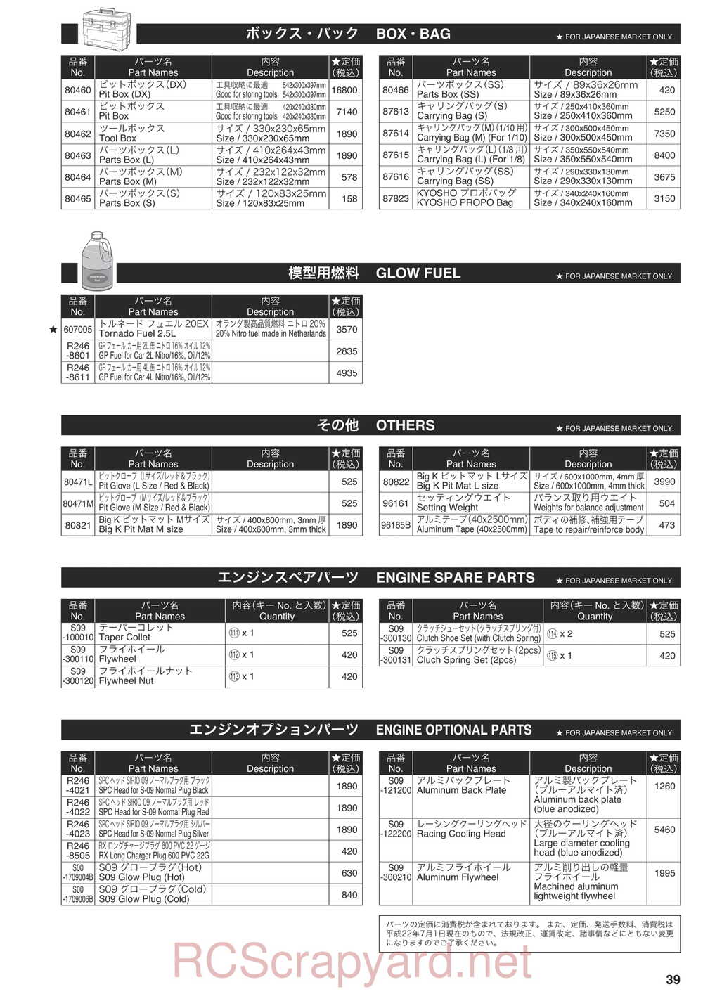 Kyosho - 31007 - KF01 - Manual - Page 39