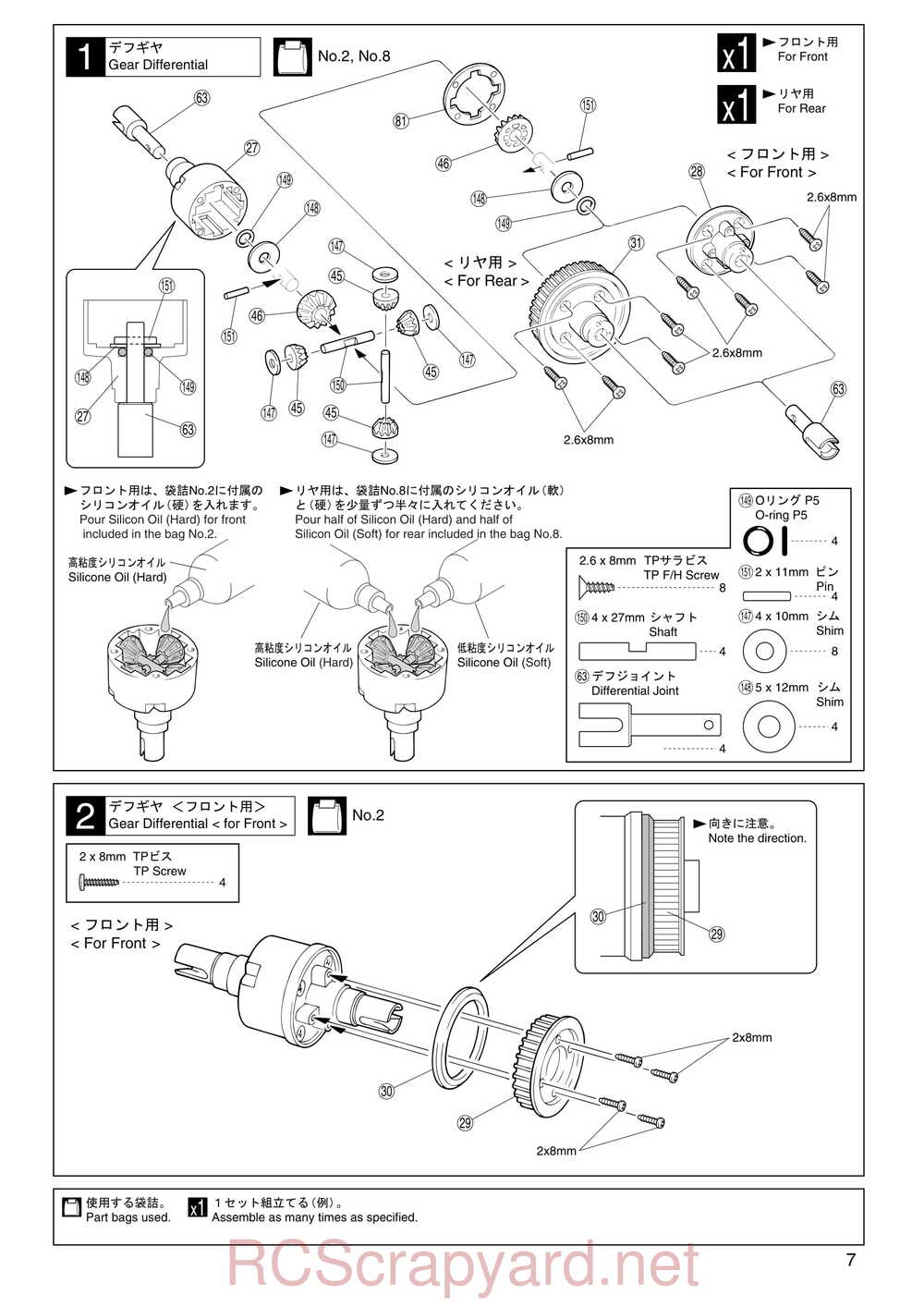 Kyosho - 31011 - V-One R - Manual - Page 07