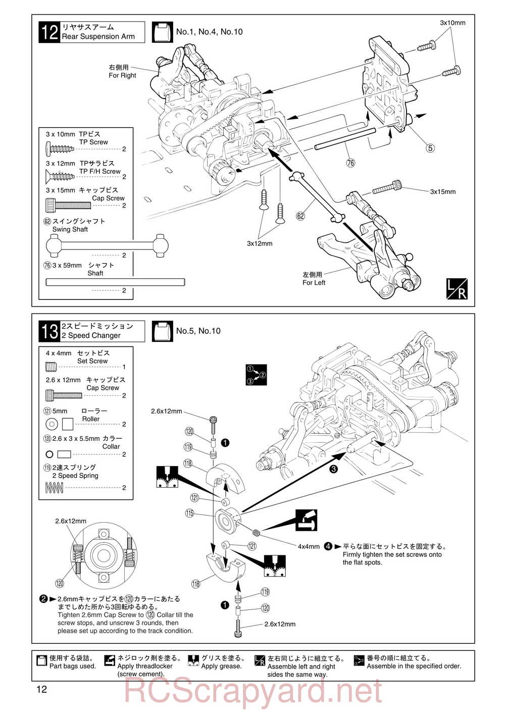 Kyosho - 31011 - V-One R - Manual - Page 12