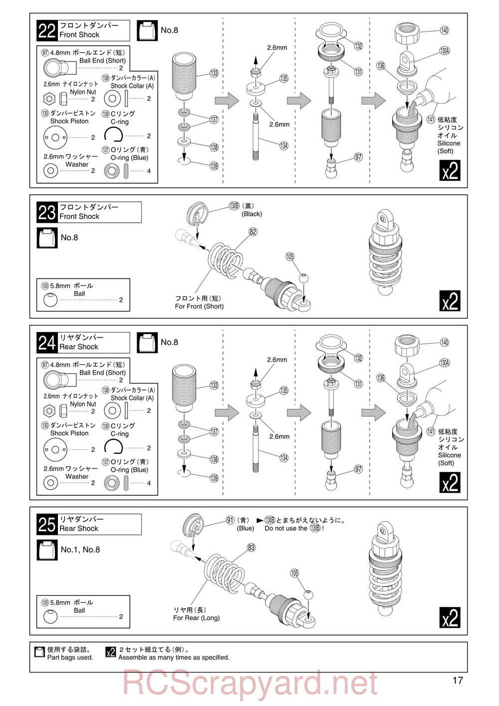 Kyosho - 31011 - V-One R - Manual - Page 17