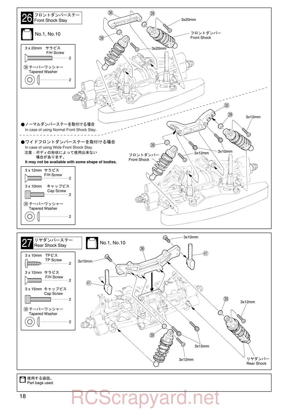 Kyosho - 31011 - V-One R - Manual - Page 18