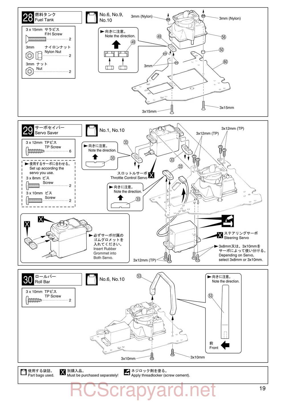 Kyosho - 31011 - V-One R - Manual - Page 19