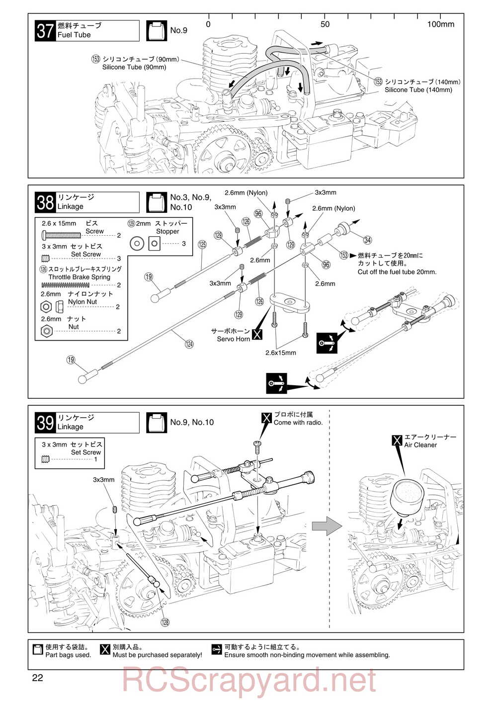 Kyosho - 31011 - V-One R - Manual - Page 22