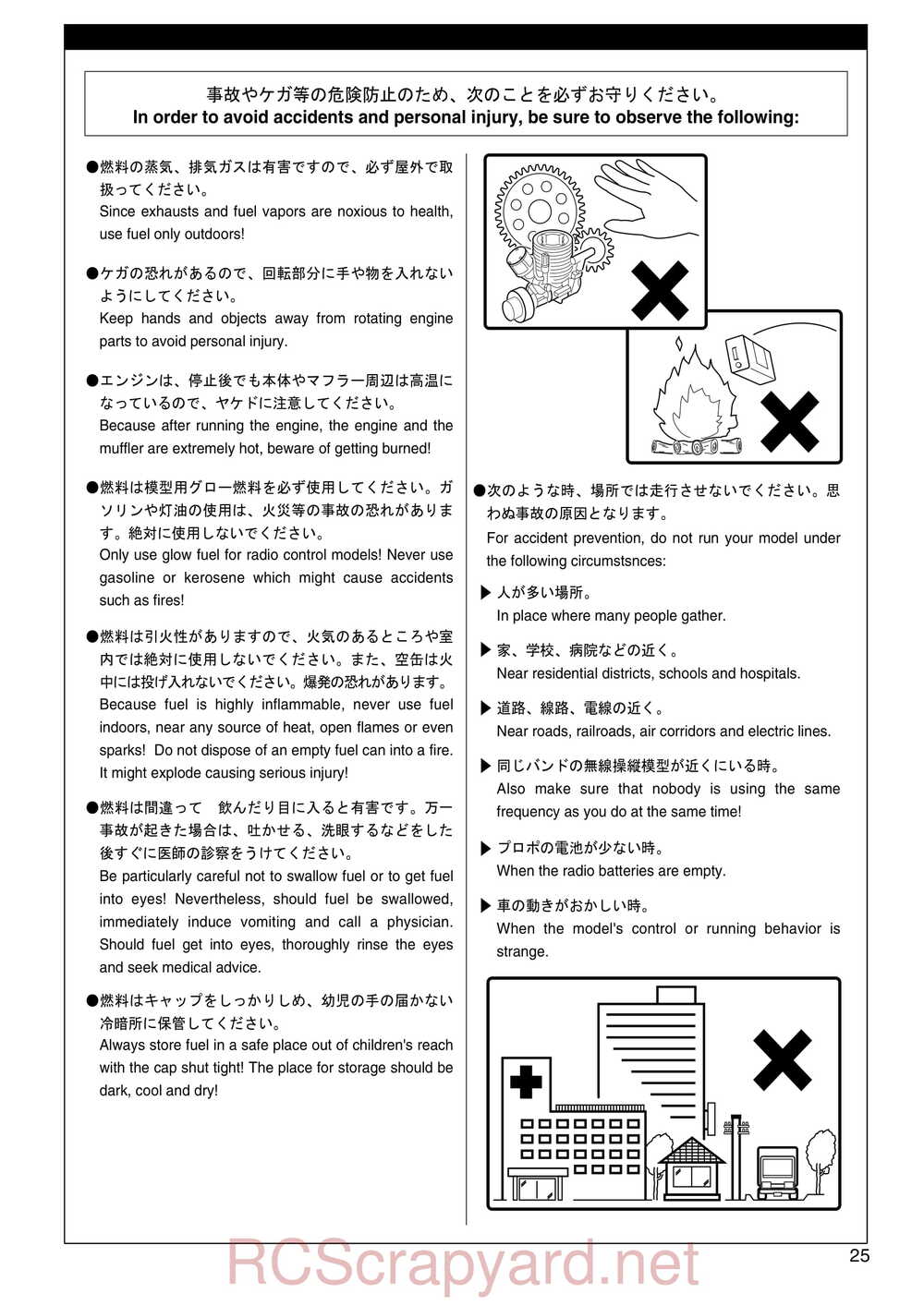 Kyosho - 31011 - V-One R - Manual - Page 25