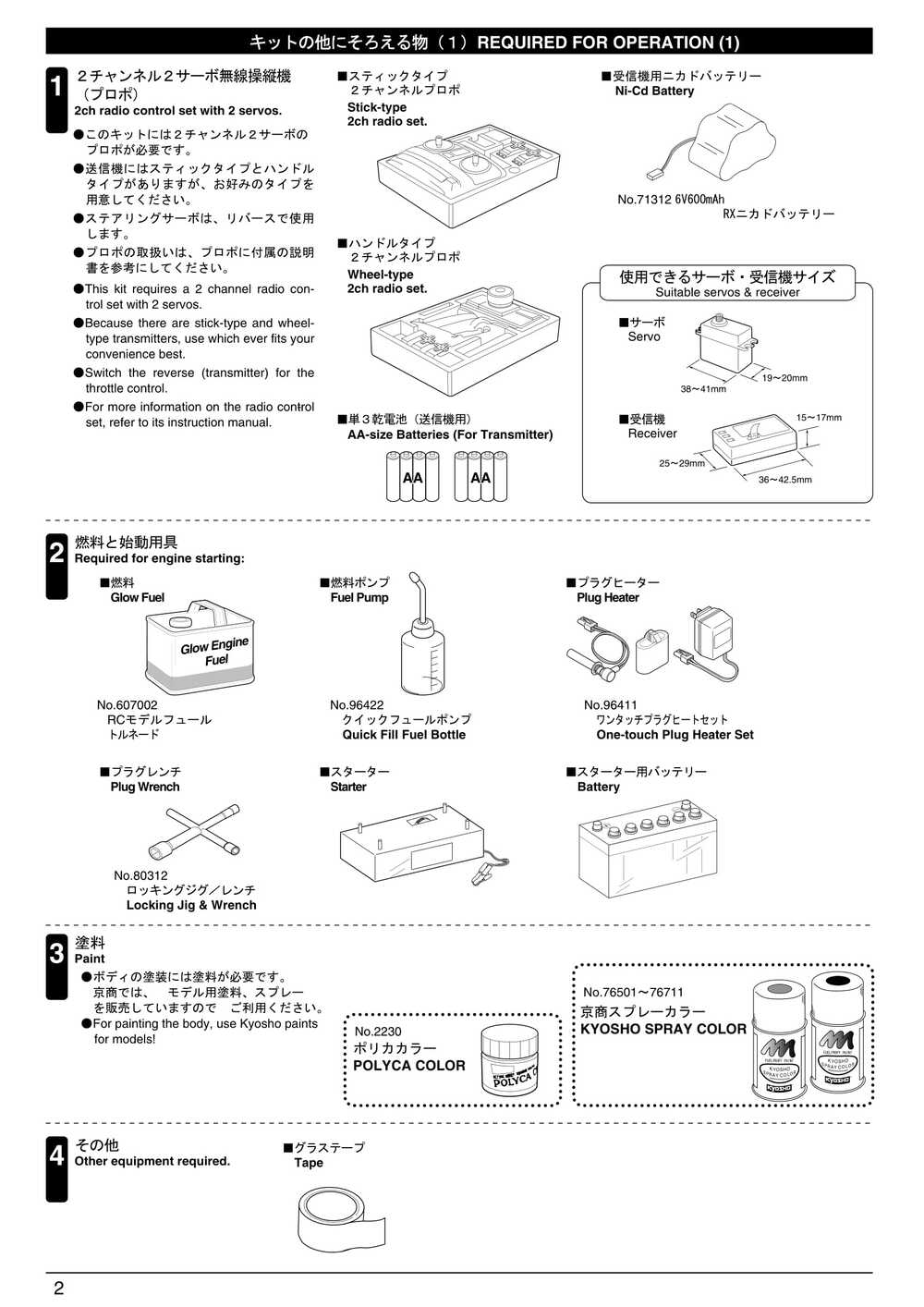 Kyosho - 31041 - Fantom Sports - Manual - Page 02
