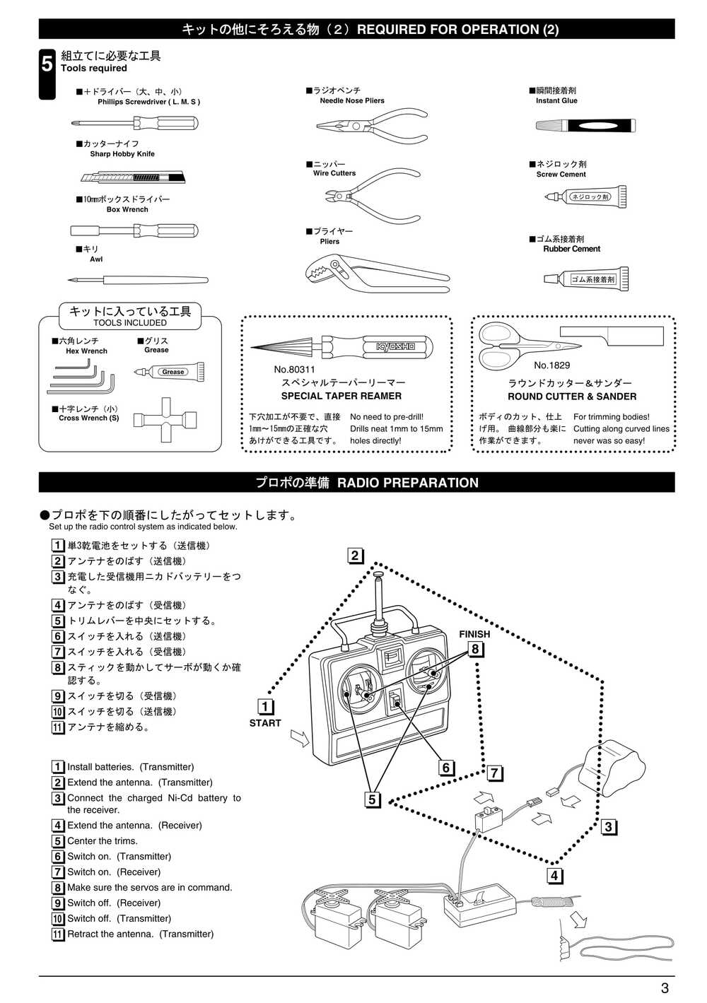 Kyosho - 31041 - Fantom Sports - Manual - Page 03
