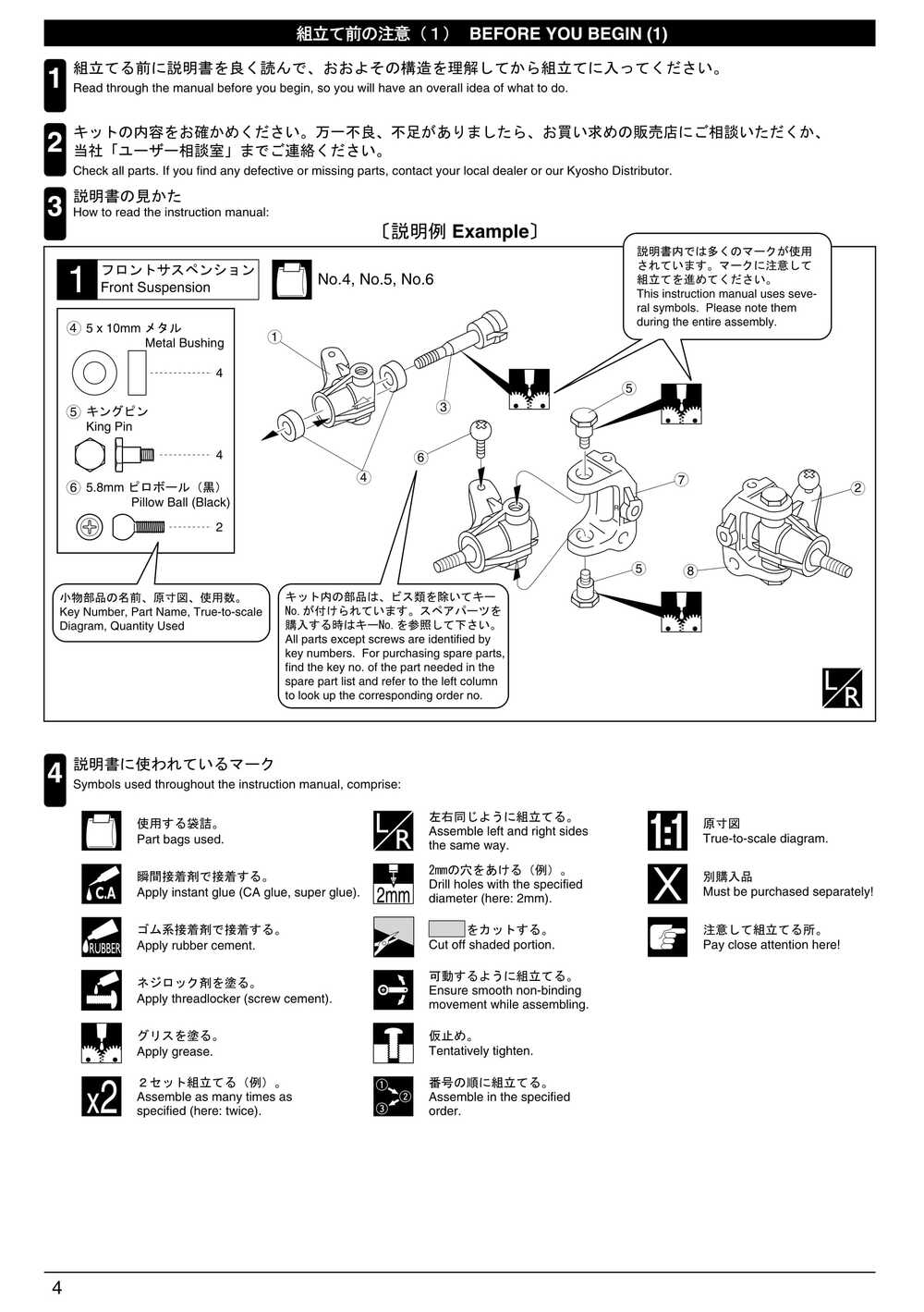 Kyosho - 31041 - Fantom Sports - Manual - Page 04