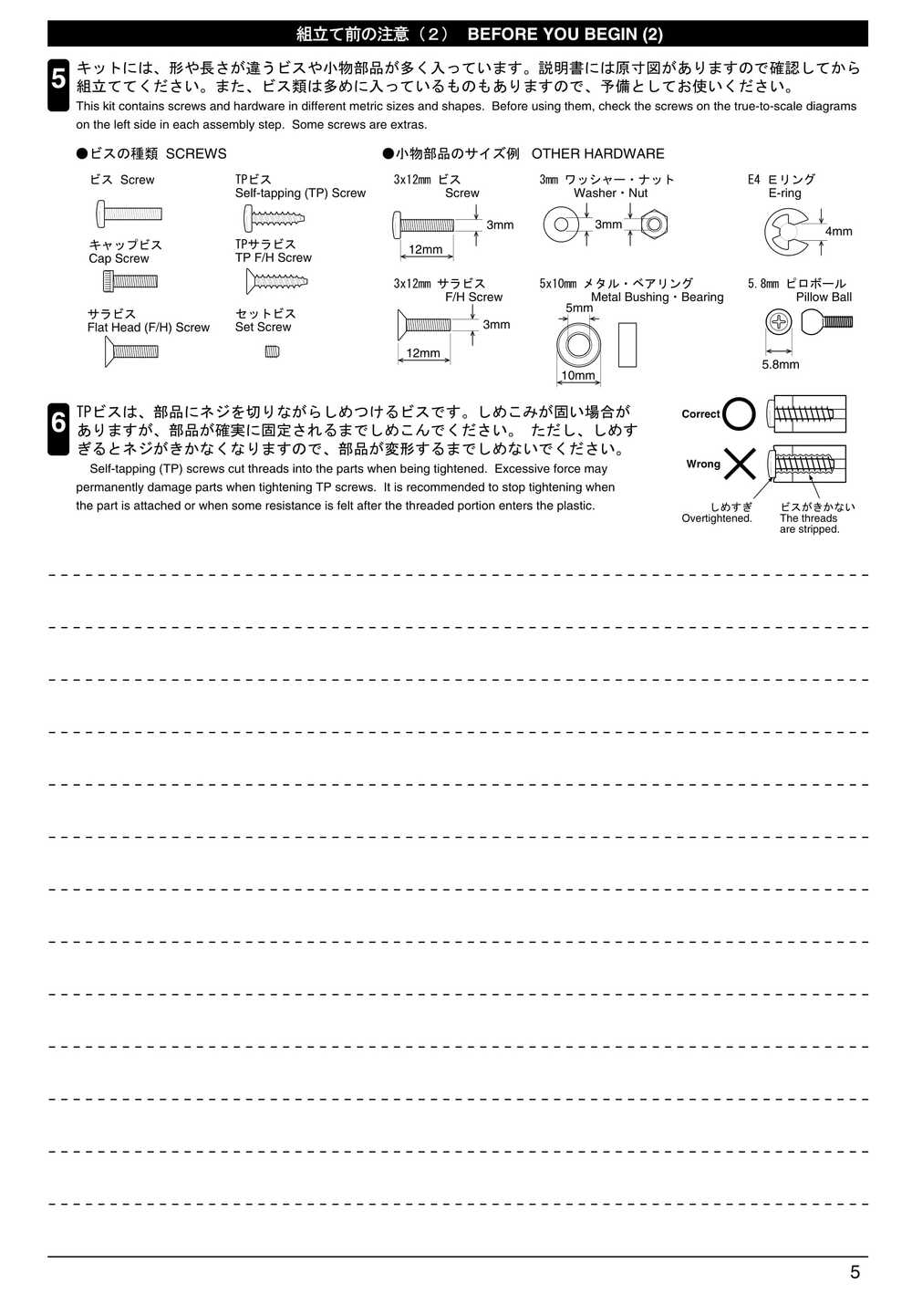Kyosho - 31041 - Fantom Sports - Manual - Page 05
