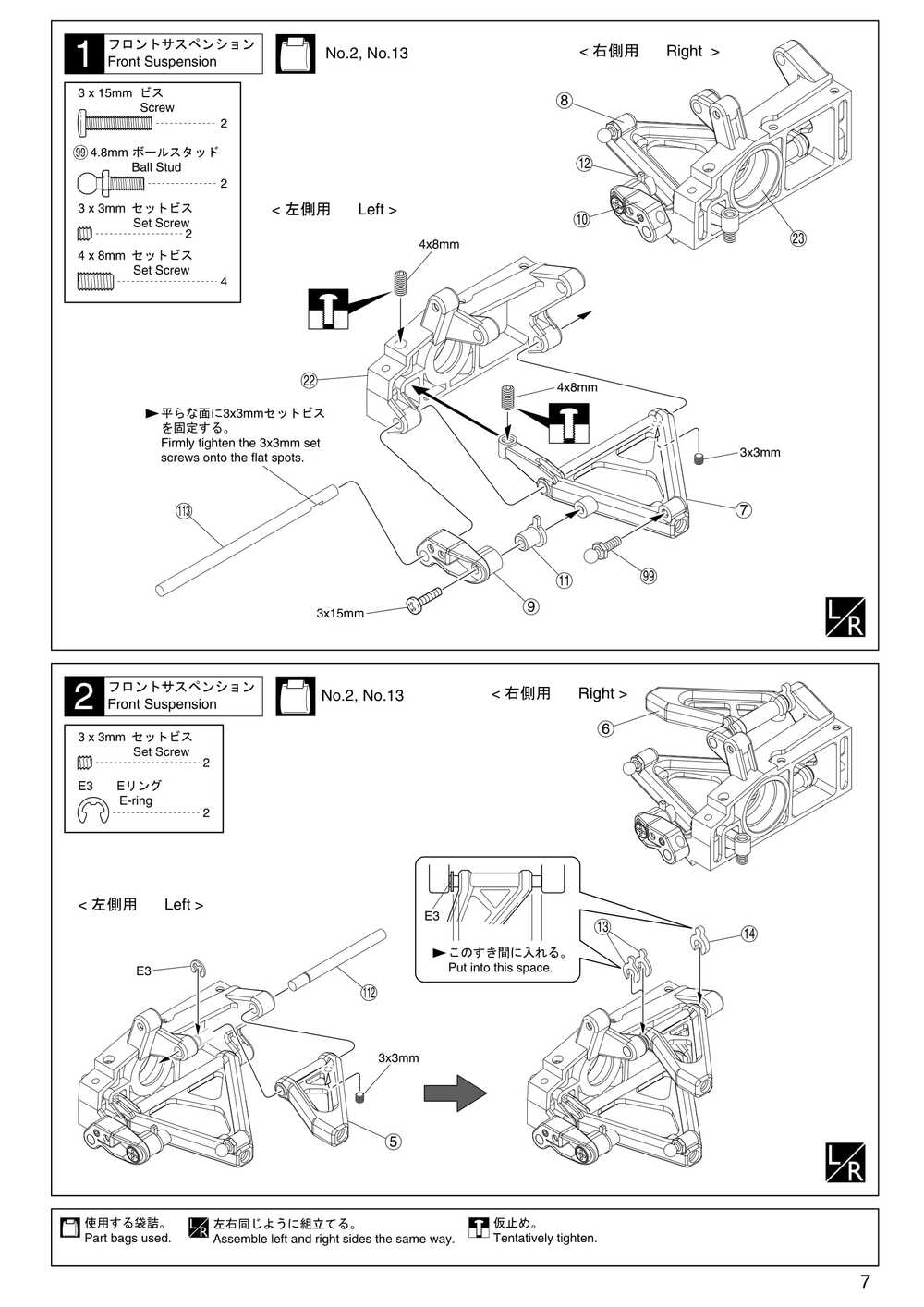 Kyosho - 31041 - Fantom Sports - Manual - Page 07
