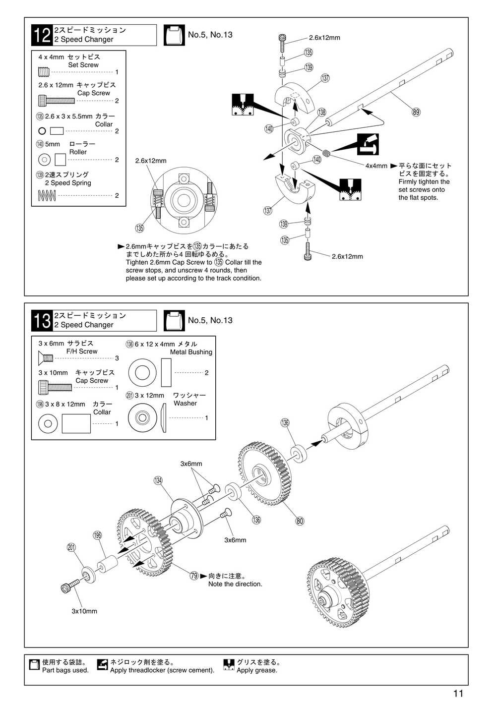 Kyosho - 31041 - Fantom Sports - Manual - Page 11