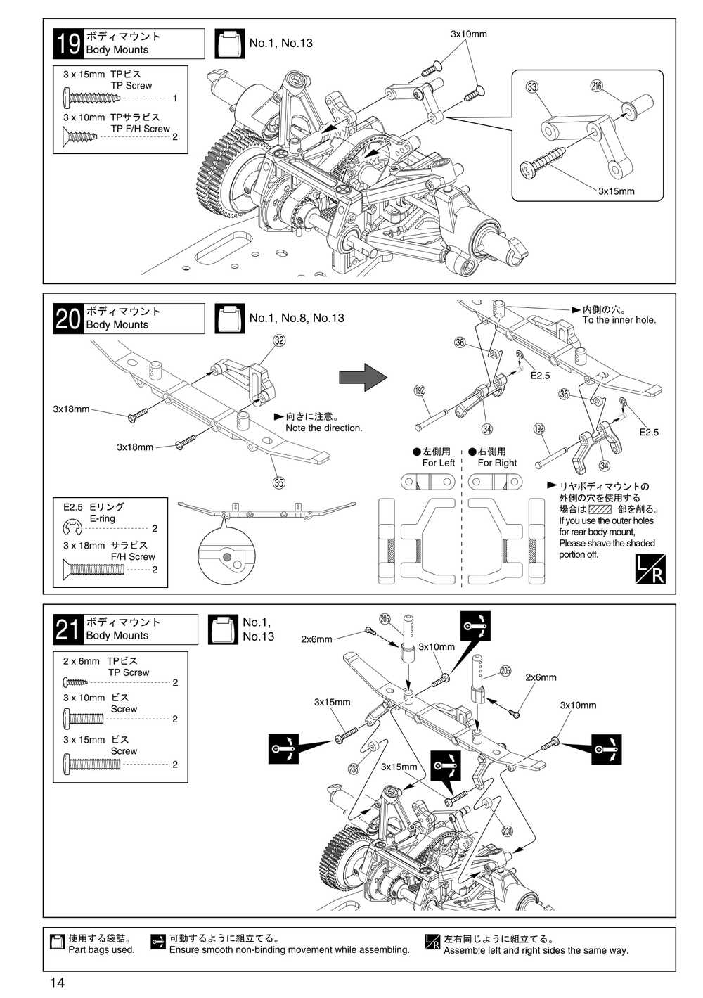 Kyosho - 31041 - Fantom Sports - Manual - Page 14