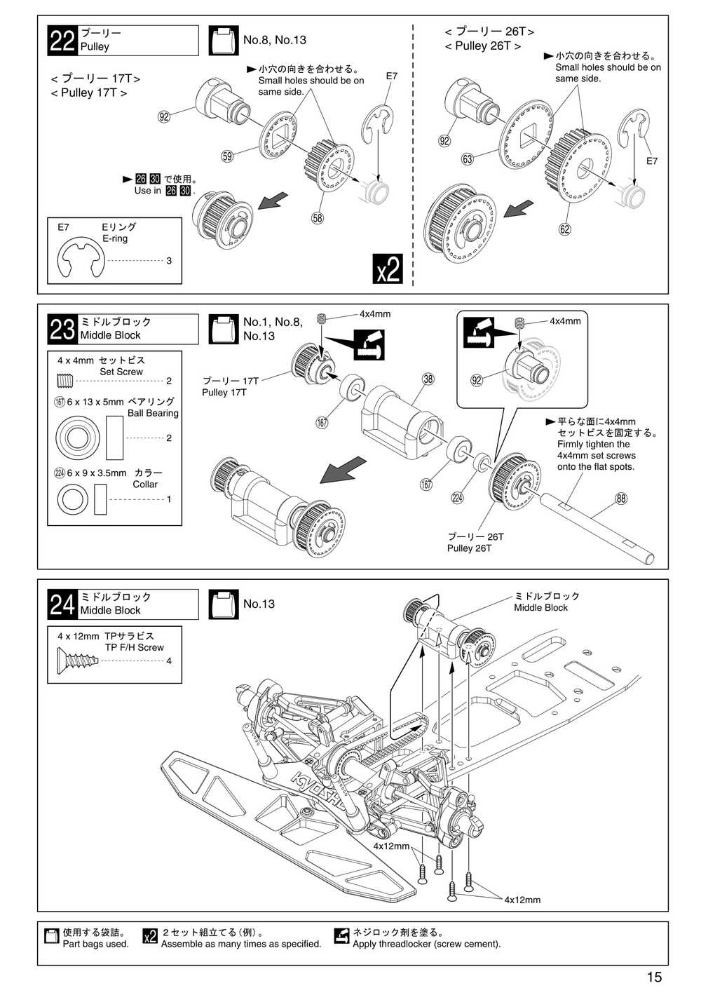 Kyosho - 31041 - Fantom Sports - Manual - Page 15