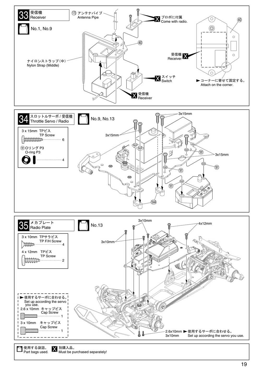 Kyosho - 31041 - Fantom Sports - Manual - Page 19