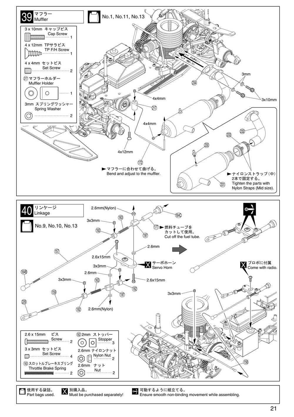 Kyosho - 31041 - Fantom Sports - Manual - Page 21