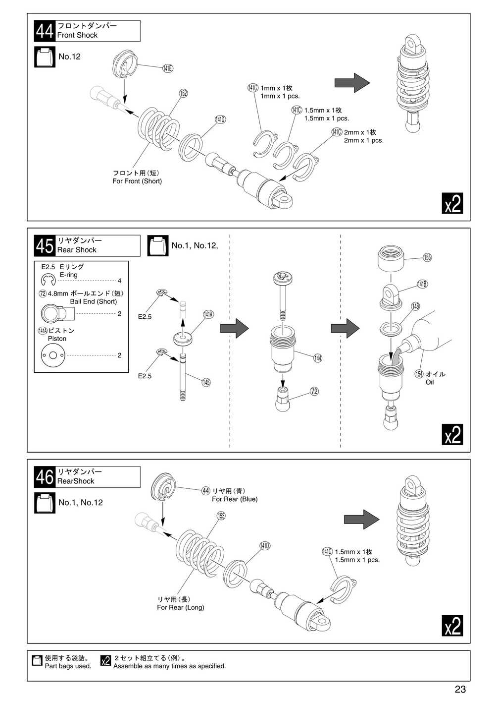 Kyosho - 31041 - Fantom Sports - Manual - Page 23