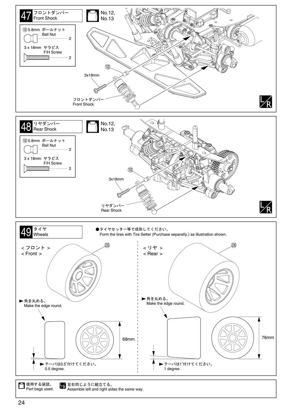 Kyosho - 31041 - Fantom Sports - Manual - Page 24