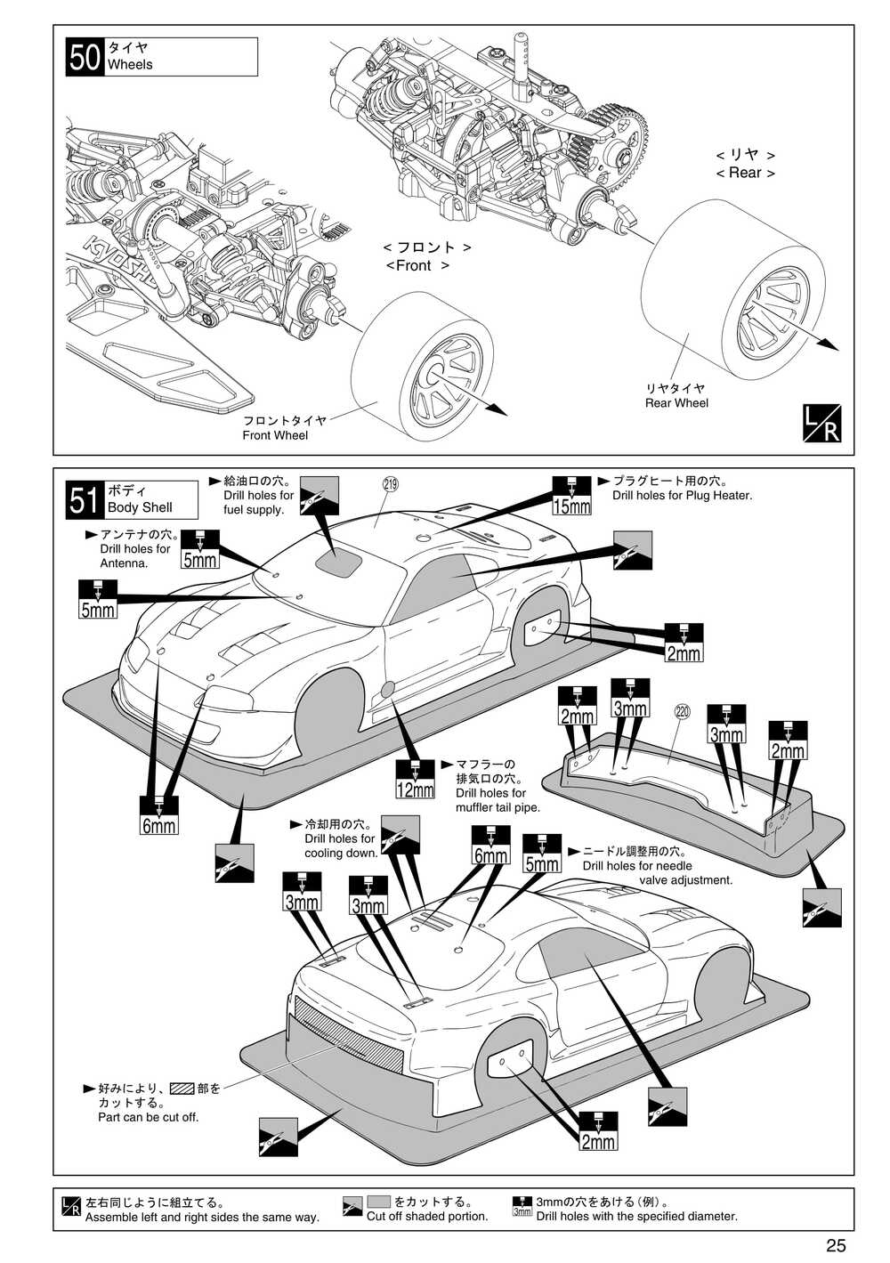 Kyosho - 31041 - Fantom Sports - Manual - Page 25