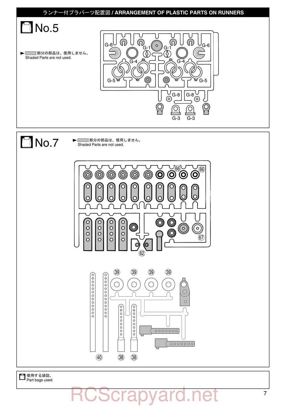 Kyosho - 31061 - TR-15 Rally - Manual - Page 07